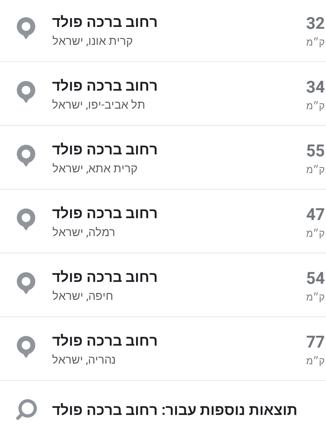 רחוב ברכה פולד waze 2022
