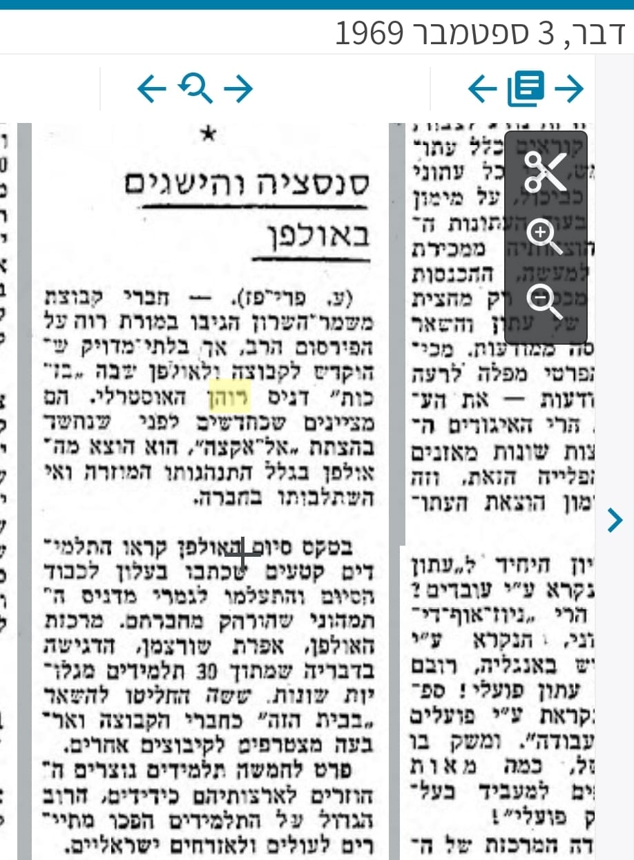 תגובת משמר השרון, עיתונות מאוזנתת