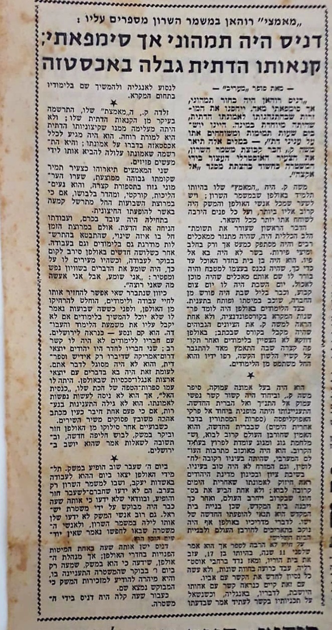 מייקל דניס רוהן - סיפור המשפחה המאמצת משמרהשרון