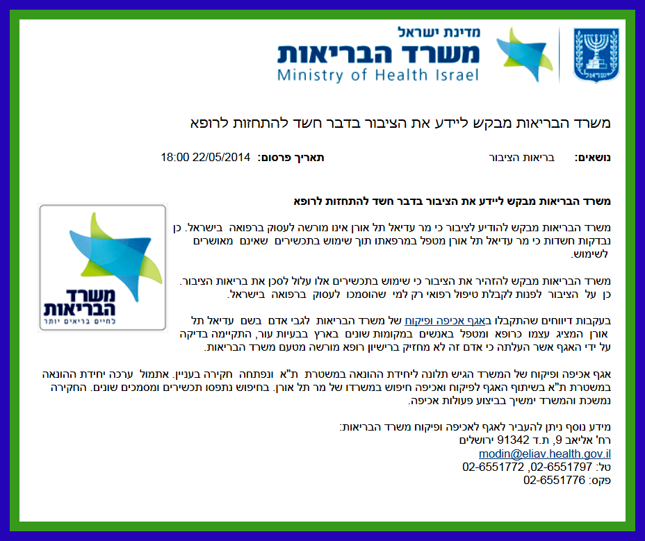 ד"ר עדיאל תל אורן